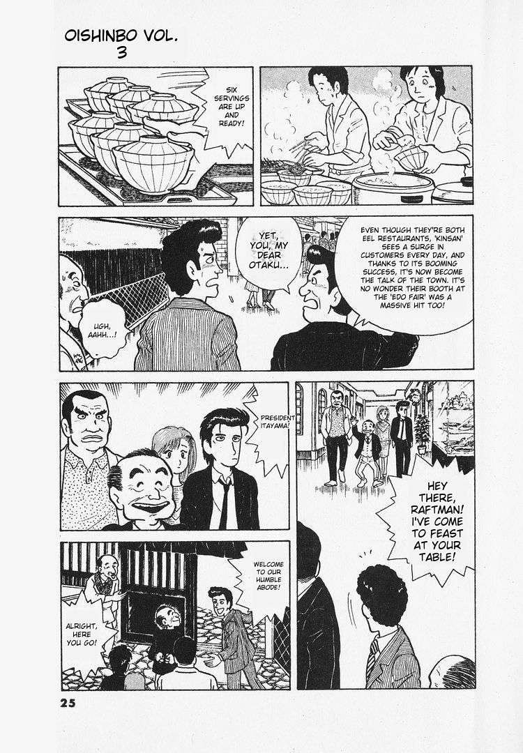 Read Oishinbo Manga Online