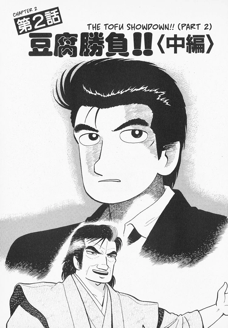 Read Oishinbo Manga Online