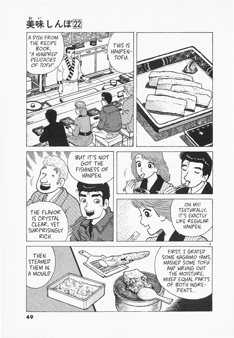 Read Oishinbo Manga Online