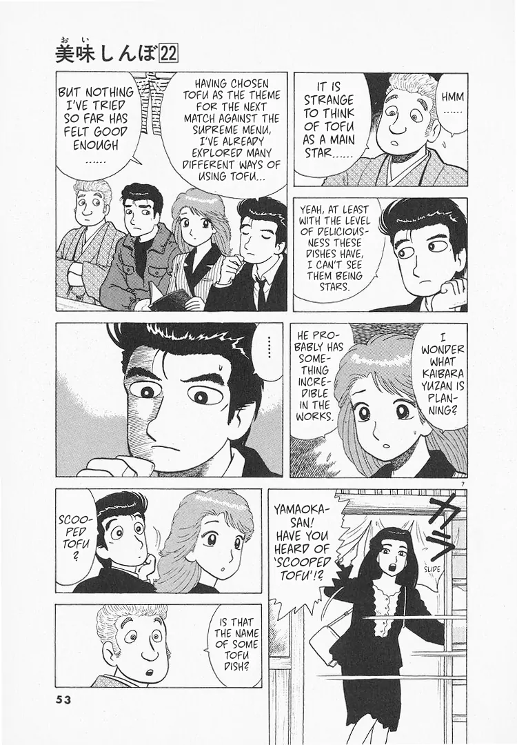 Read Oishinbo Manga Online