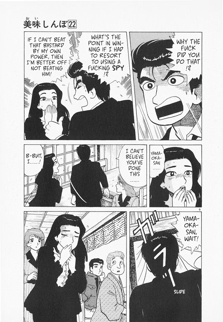Read Oishinbo Manga Online