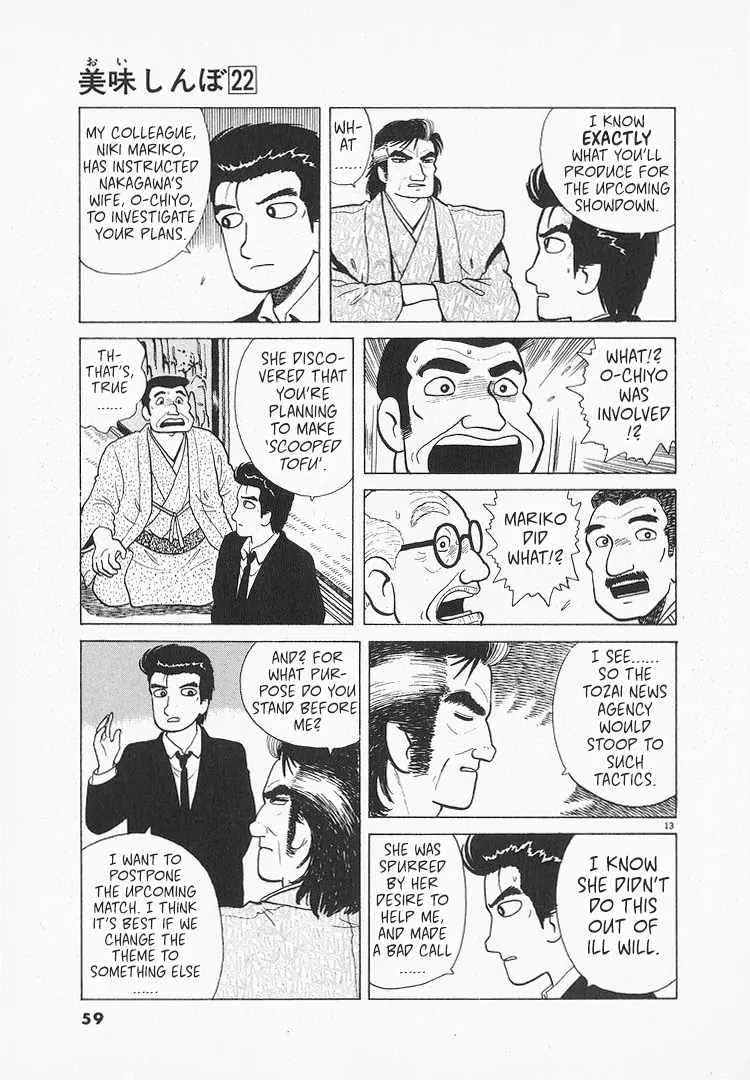 Read Oishinbo Manga Online