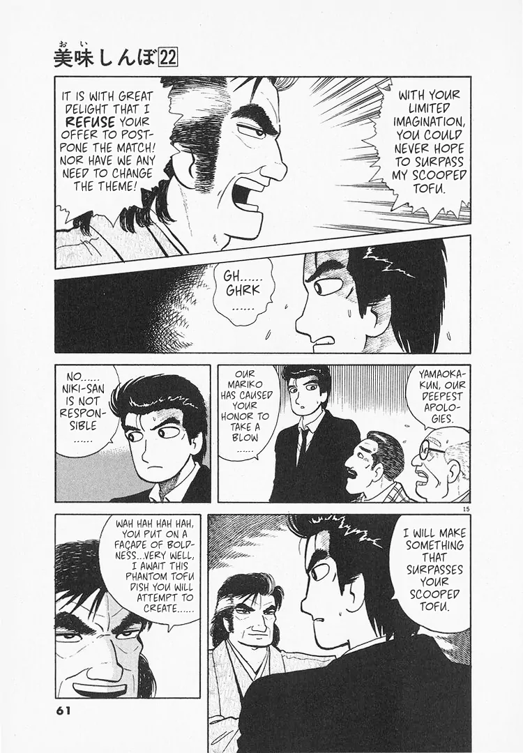 Read Oishinbo Manga Online