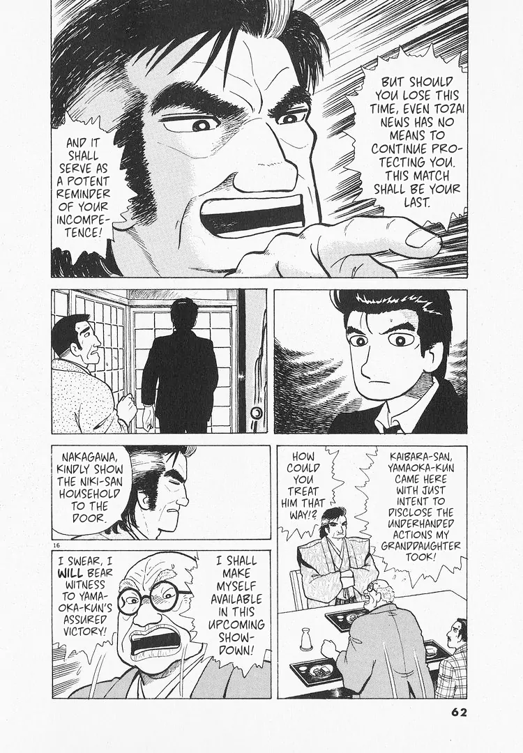 Read Oishinbo Manga Online