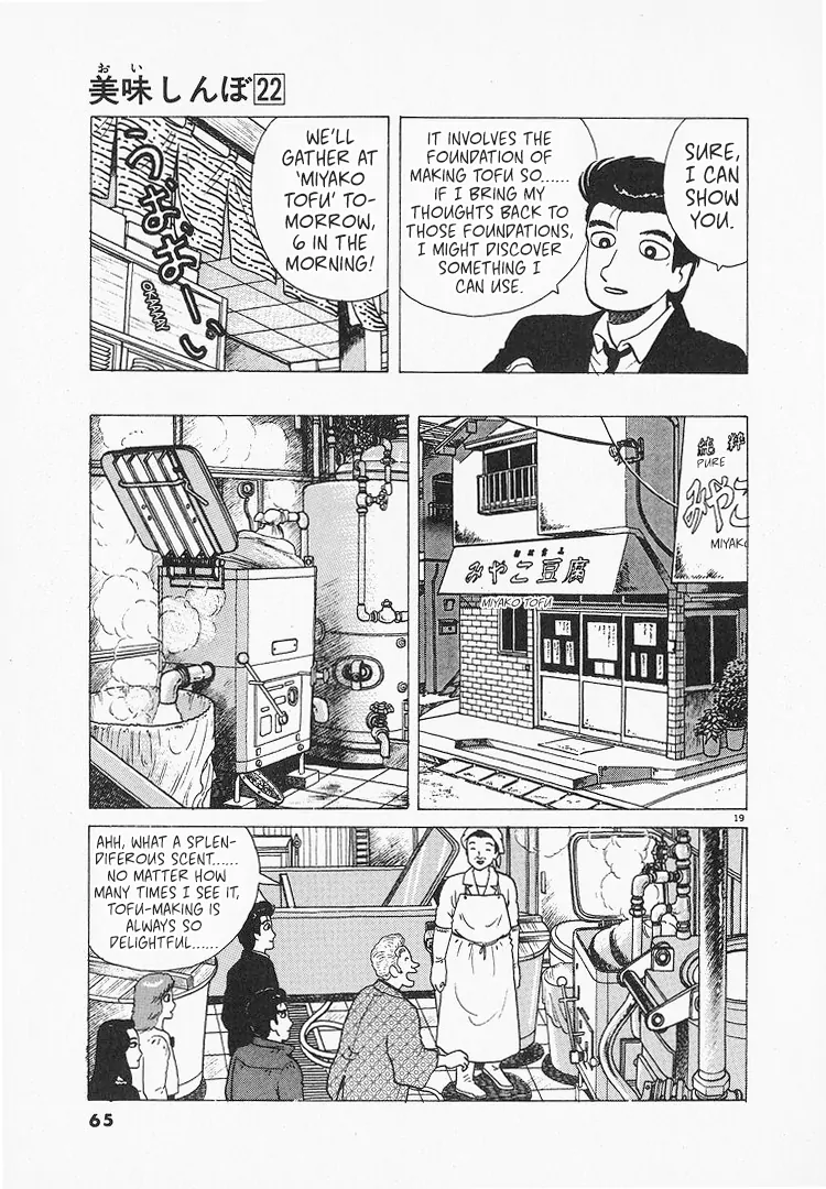 Read Oishinbo Manga Online