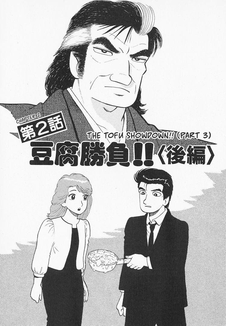 Read Oishinbo Manga Online