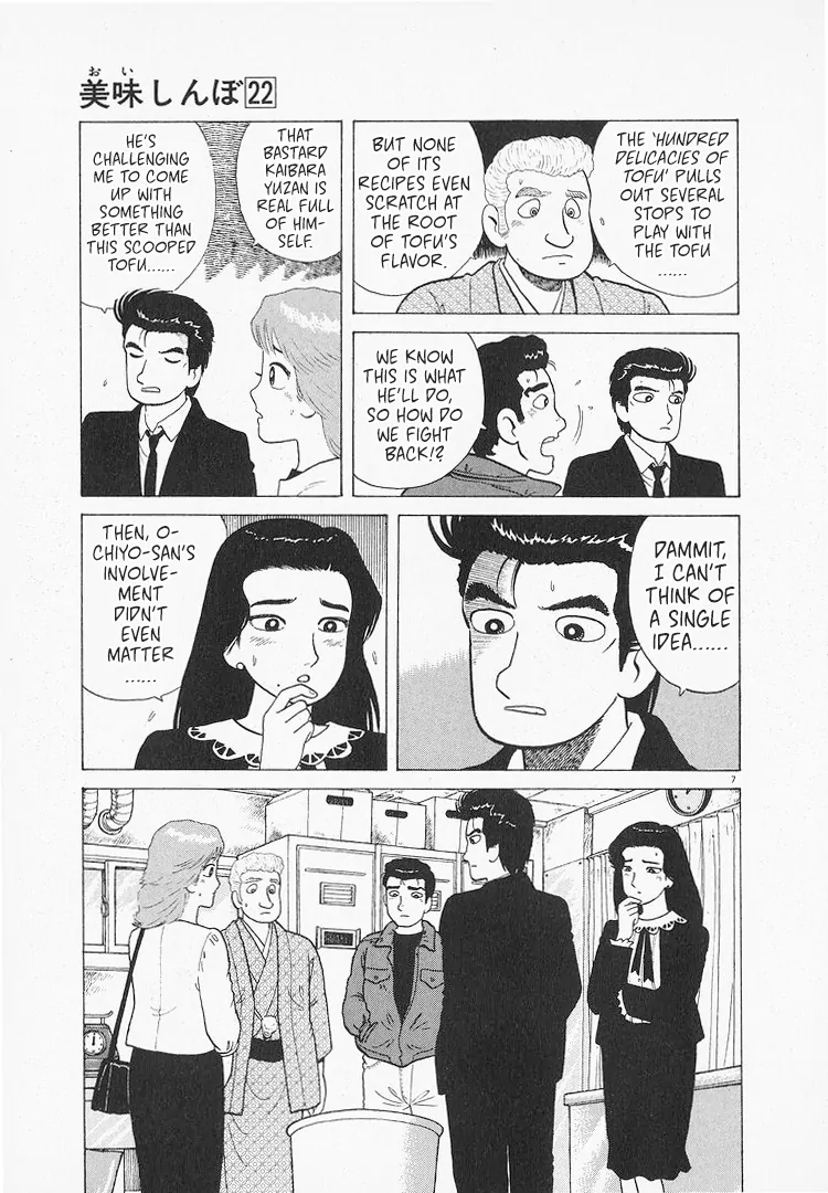 Read Oishinbo Manga Online