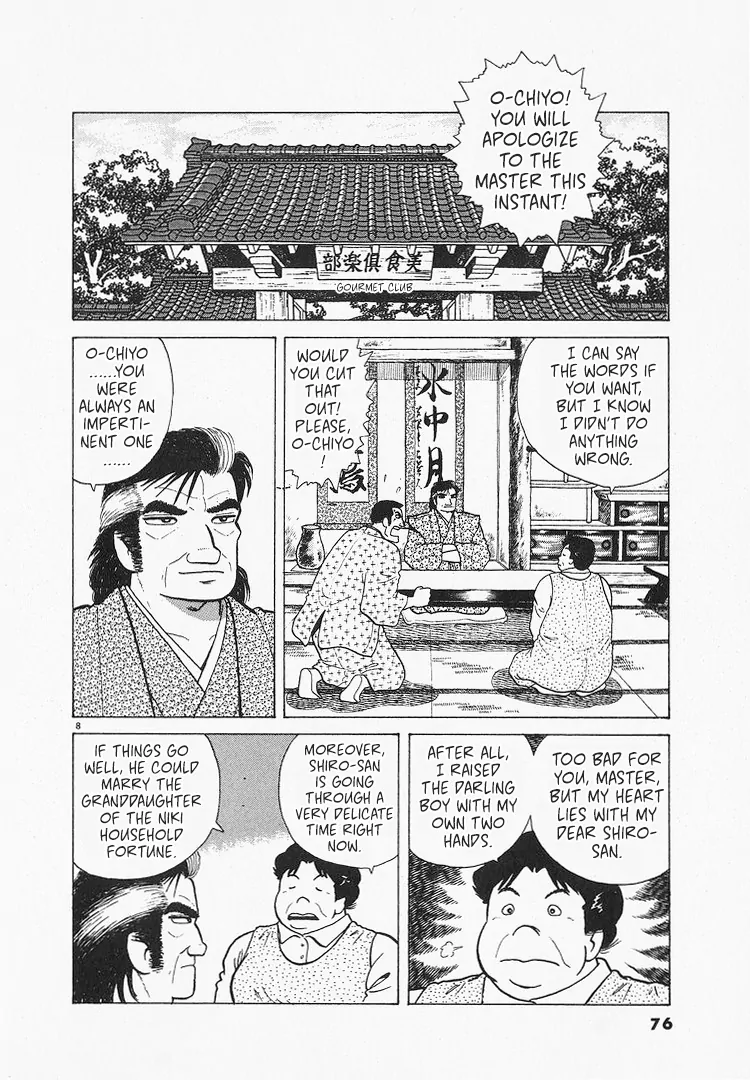 Read Oishinbo Manga Online