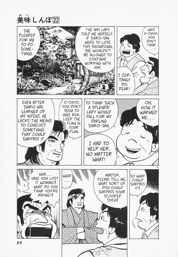 Read Oishinbo Manga Online