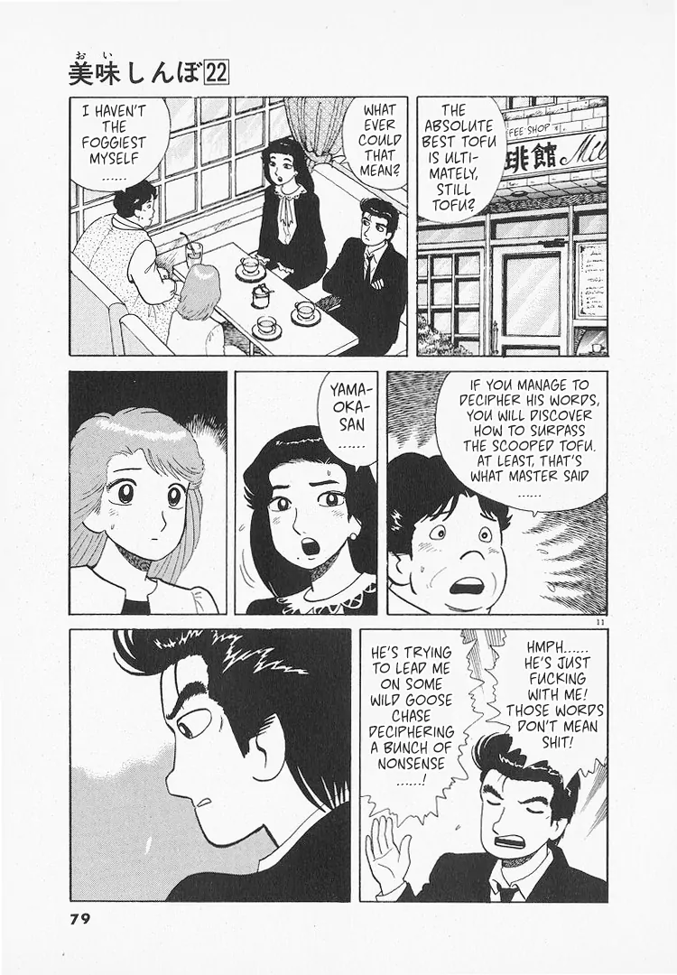 Read Oishinbo Manga Online