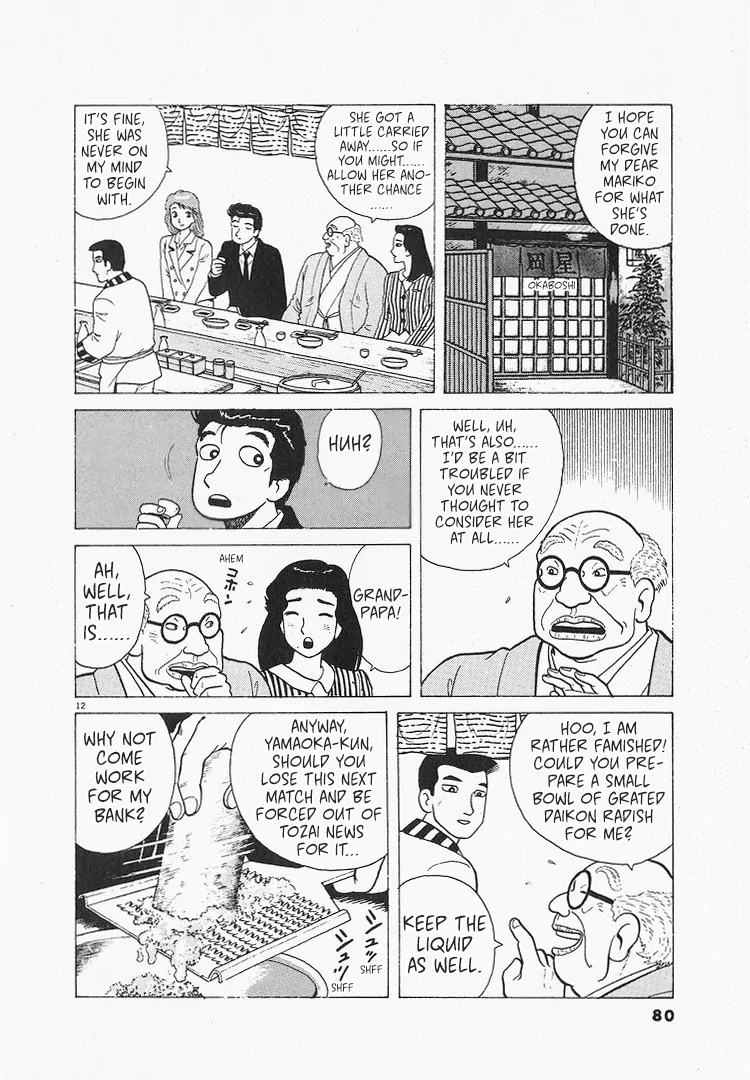 Read Oishinbo Manga Online
