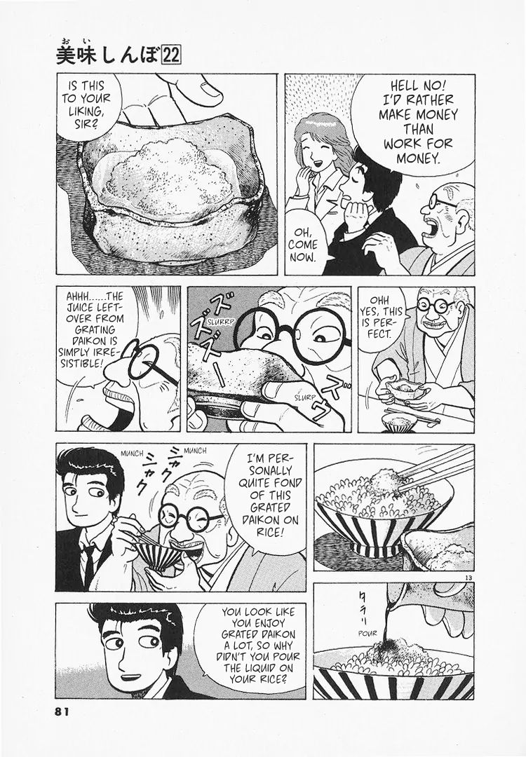 Read Oishinbo Manga Online