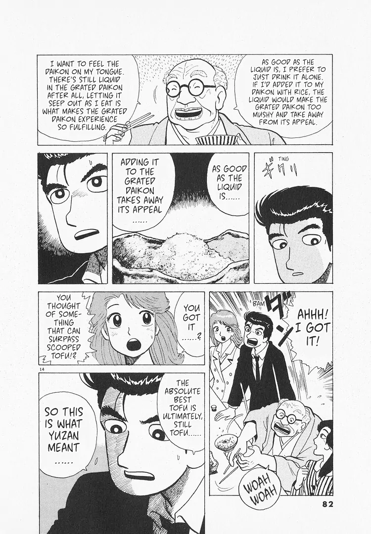 Read Oishinbo Manga Online