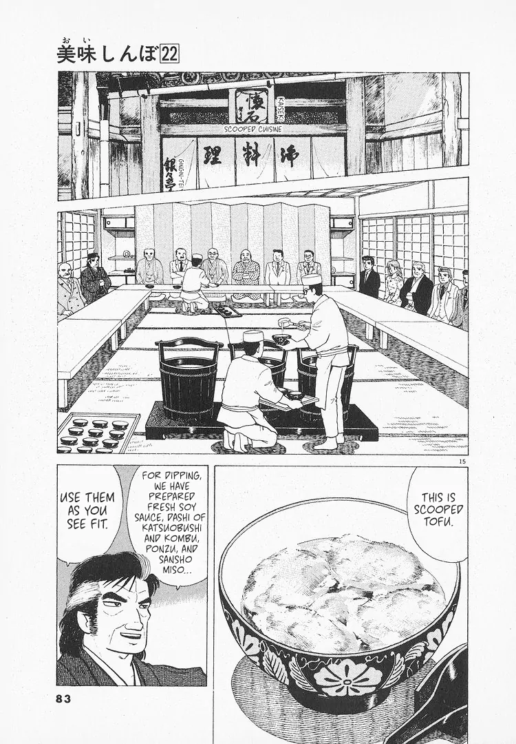 Read Oishinbo Manga Online