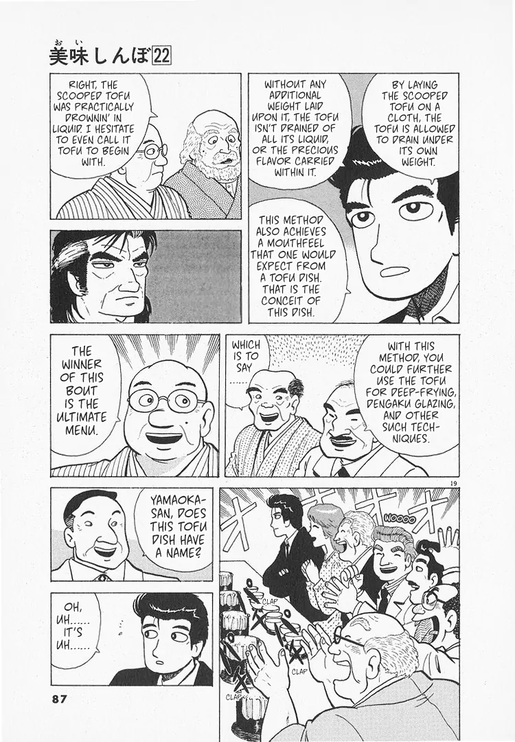 Read Oishinbo Manga Online