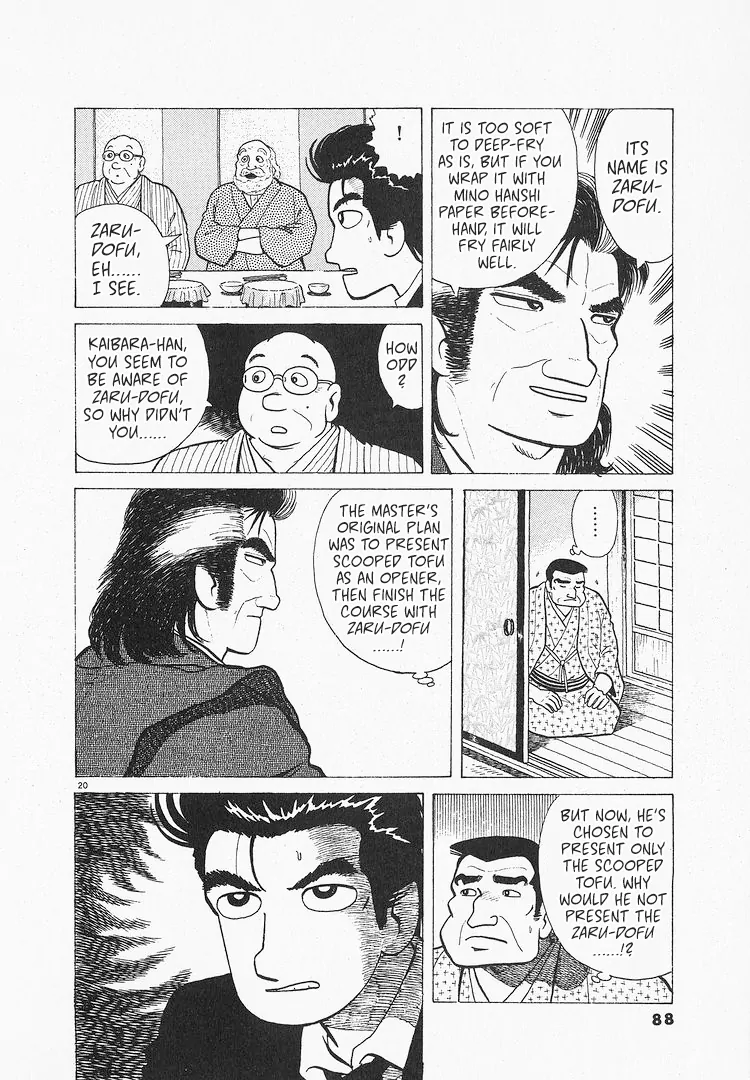Read Oishinbo Manga Online