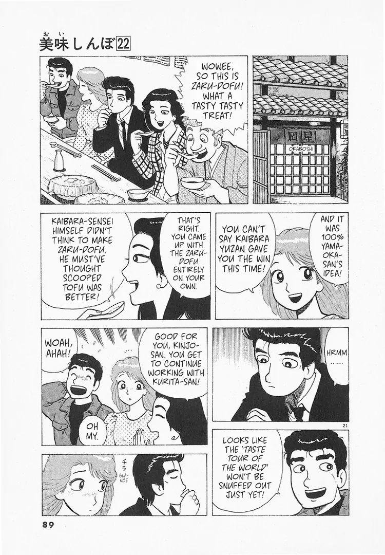 Read Oishinbo Manga Online