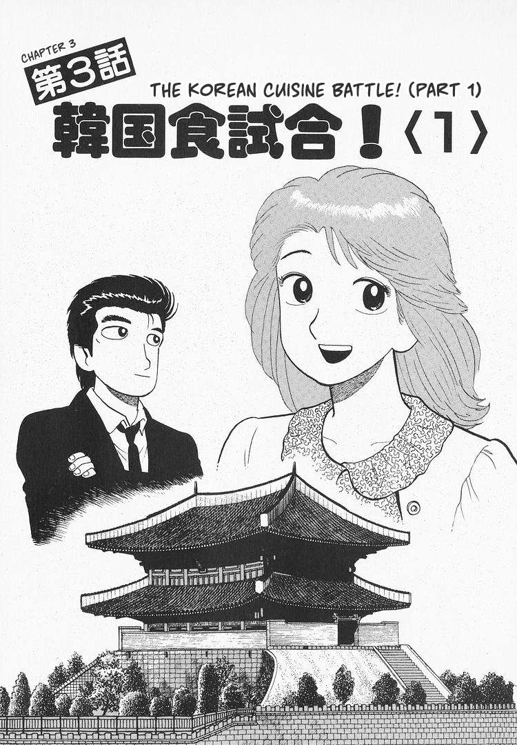 Read Oishinbo Manga Online