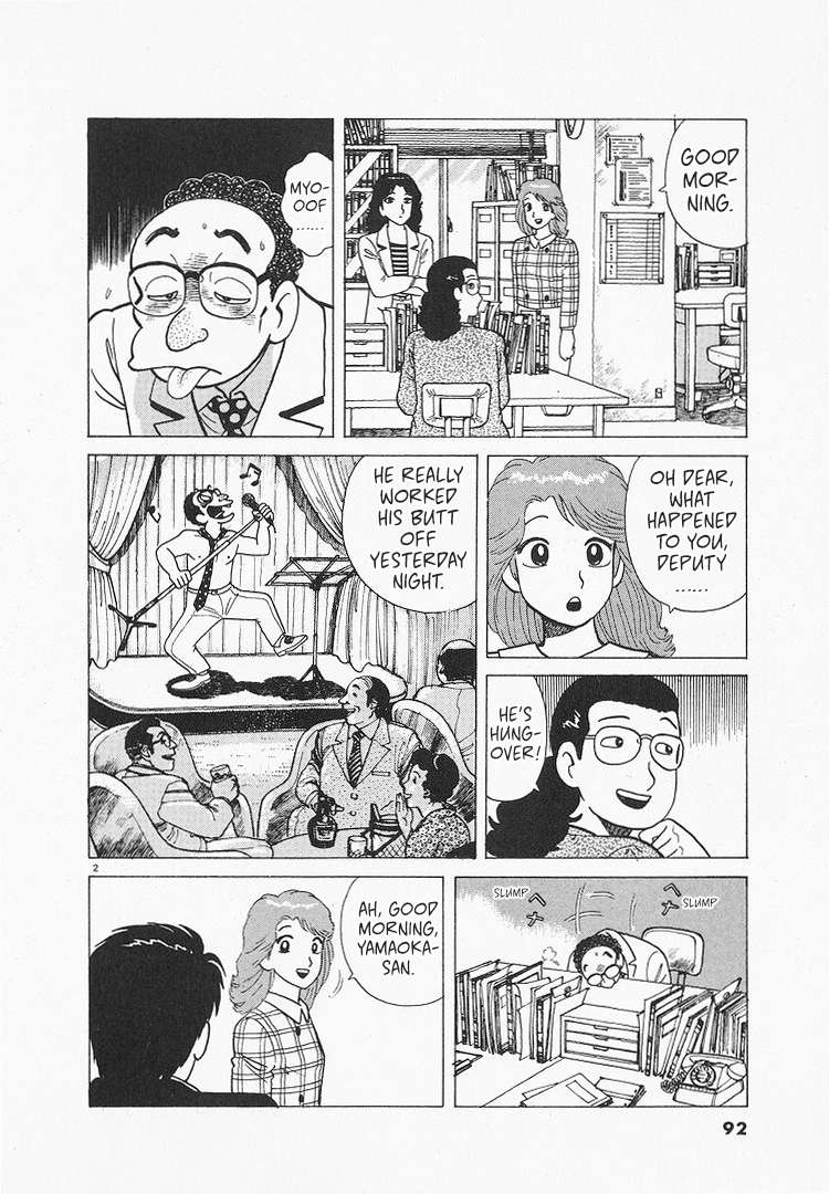 Read Oishinbo Manga Online