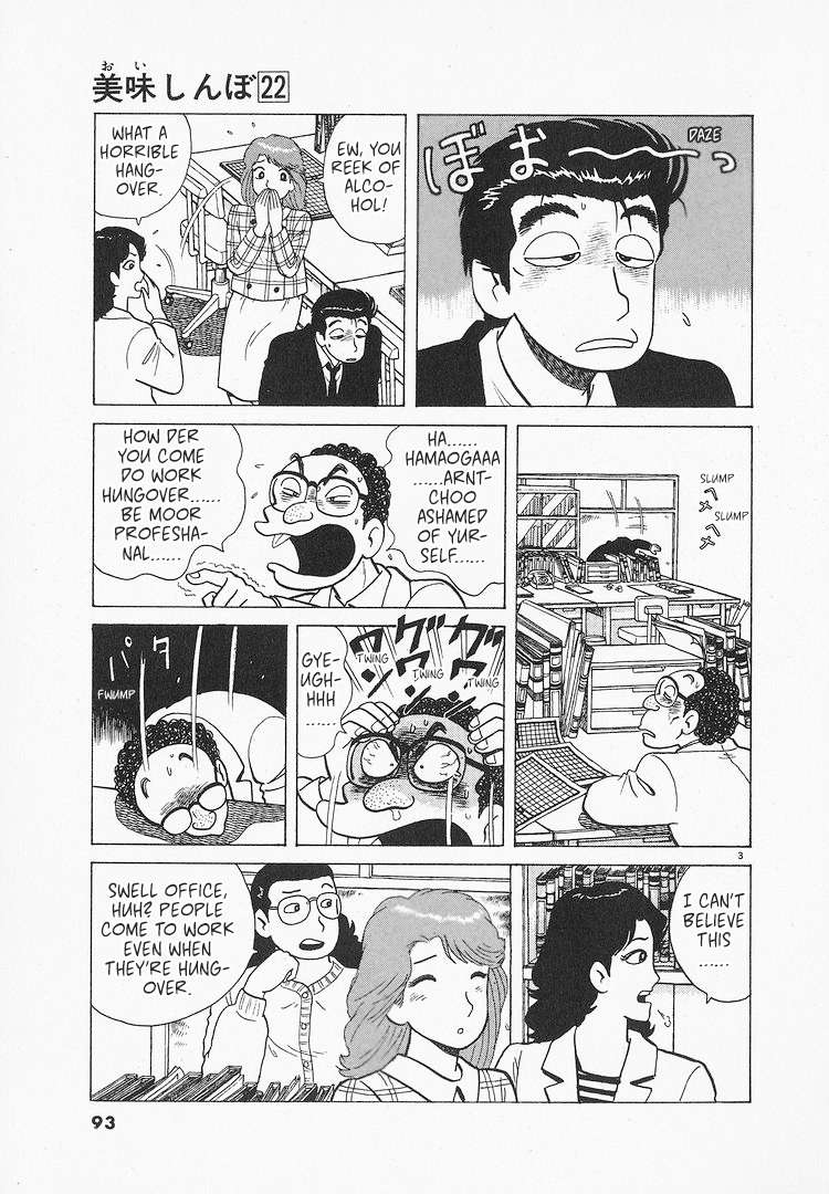 Read Oishinbo Manga Online