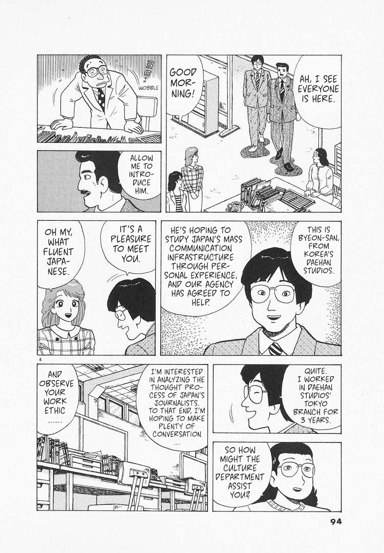 Read Oishinbo Manga Online