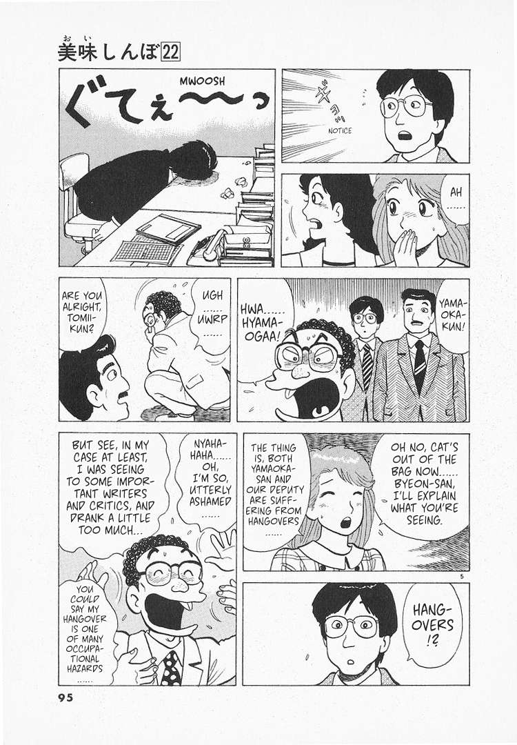 Read Oishinbo Manga Online