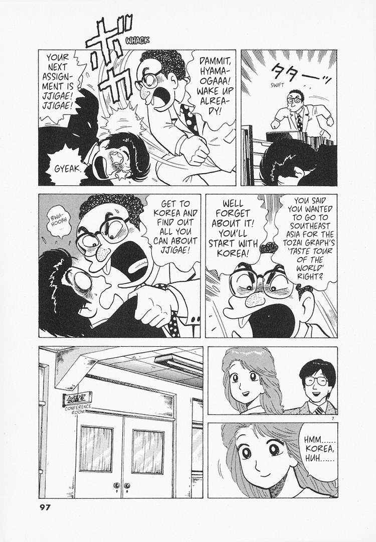 Read Oishinbo Manga Online
