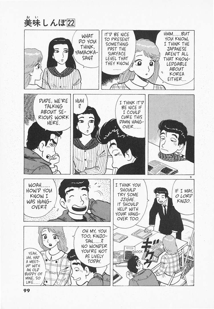Read Oishinbo Manga Online