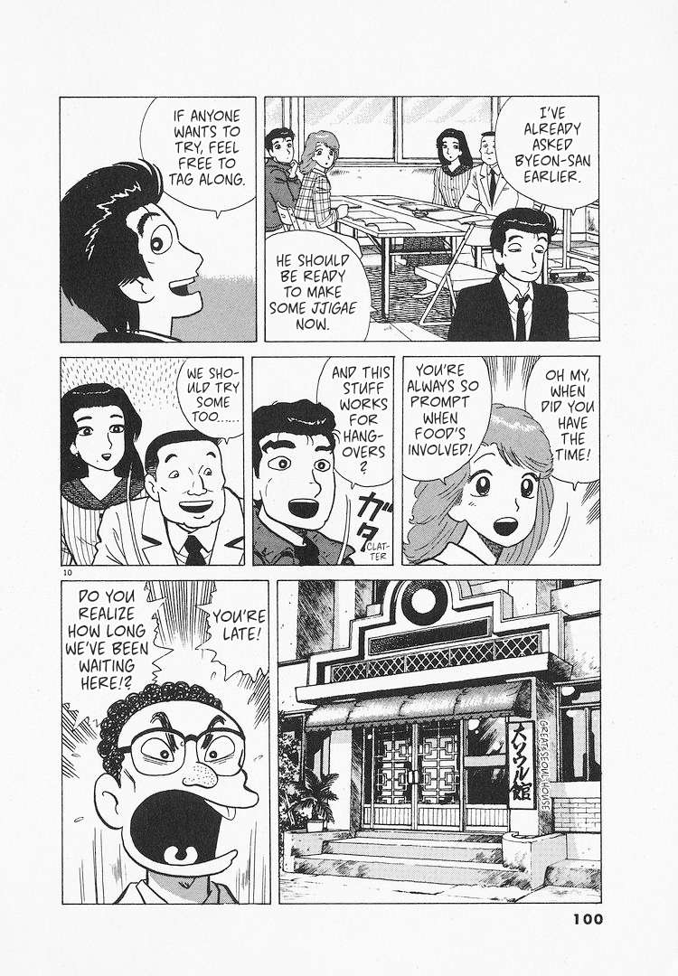 Read Oishinbo Manga Online