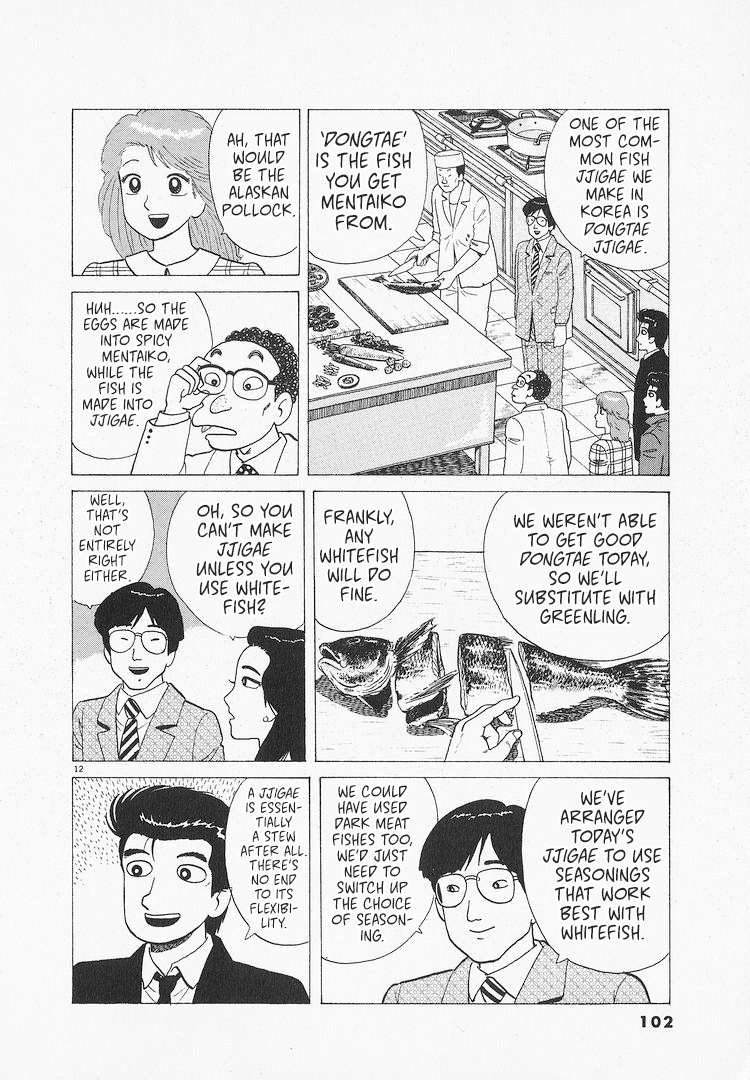 Read Oishinbo Manga Online