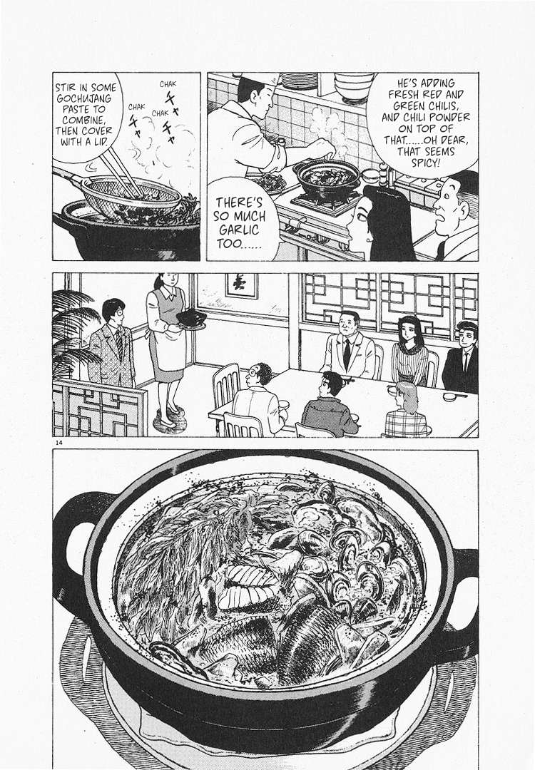 Read Oishinbo Manga Online