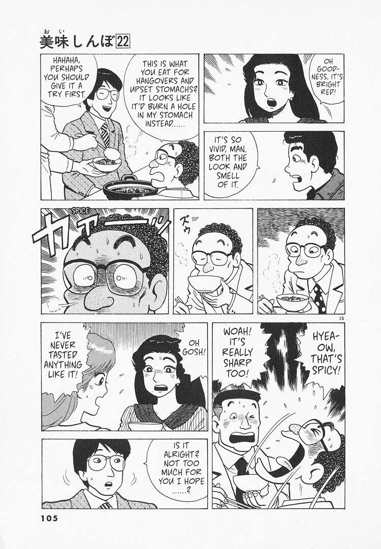 Read Oishinbo Manga Online