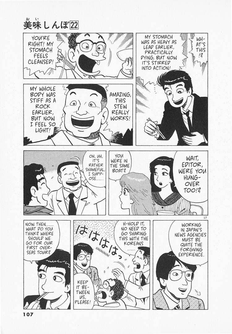 Read Oishinbo Manga Online