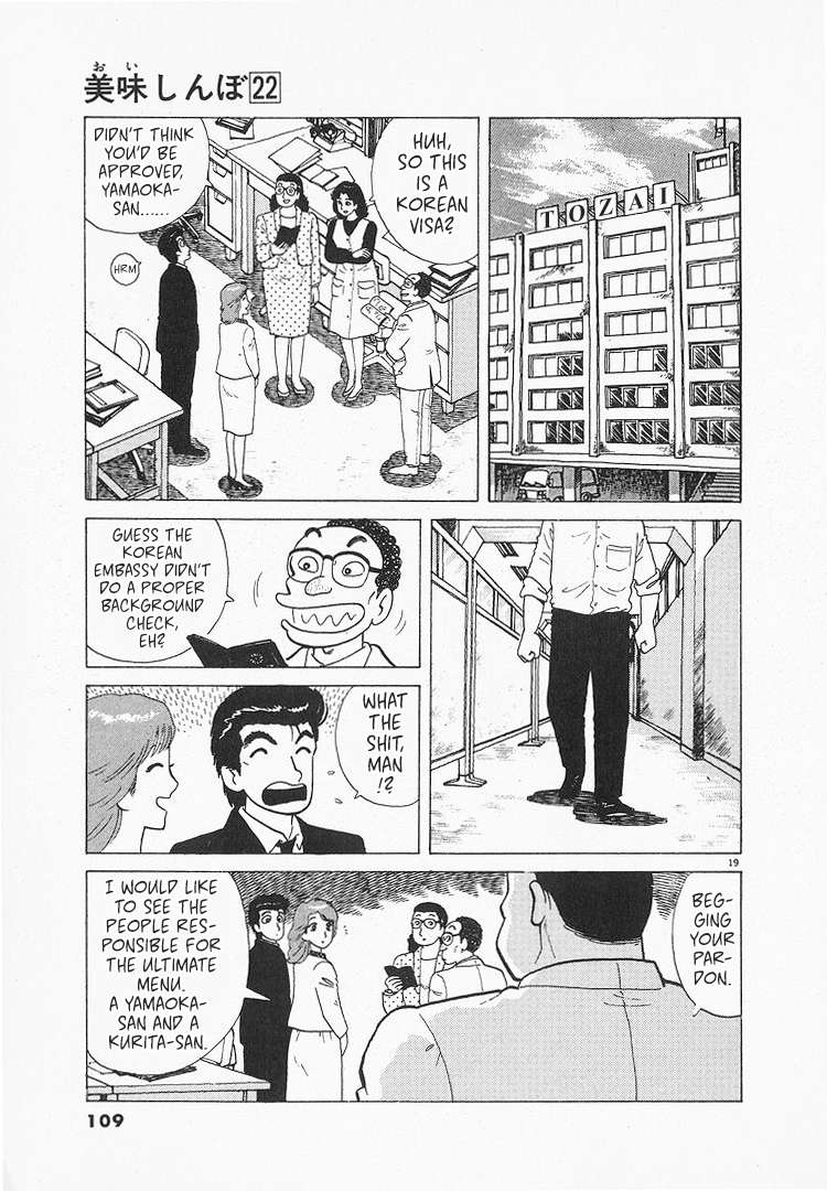Read Oishinbo Manga Online
