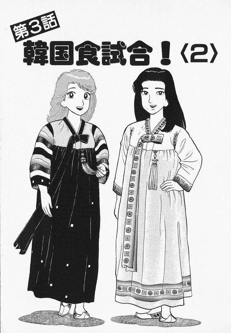 Read Oishinbo Manga Online