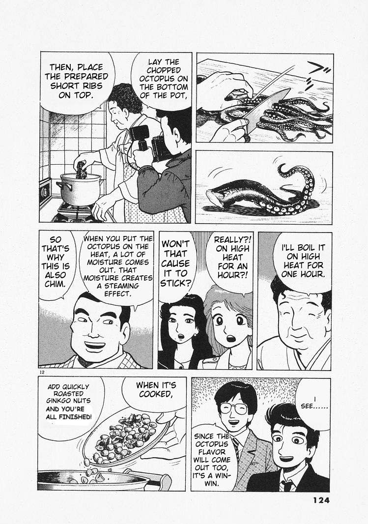Read Oishinbo Manga Online