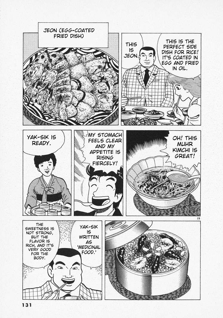 Read Oishinbo Manga Online