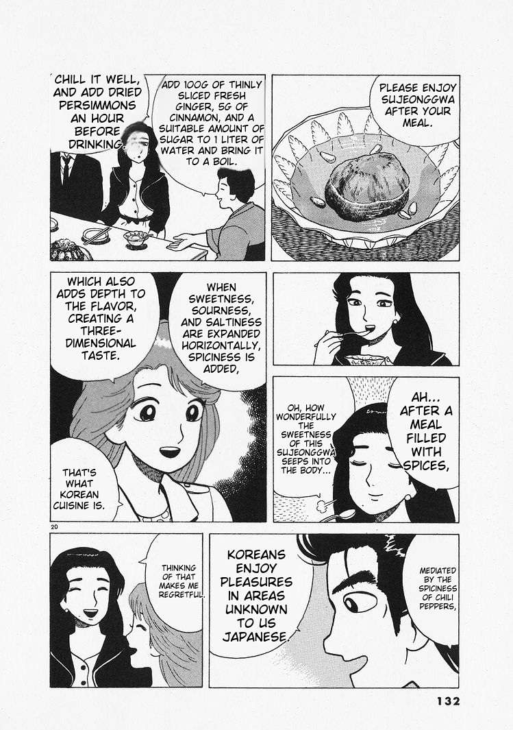 Read Oishinbo Manga Online