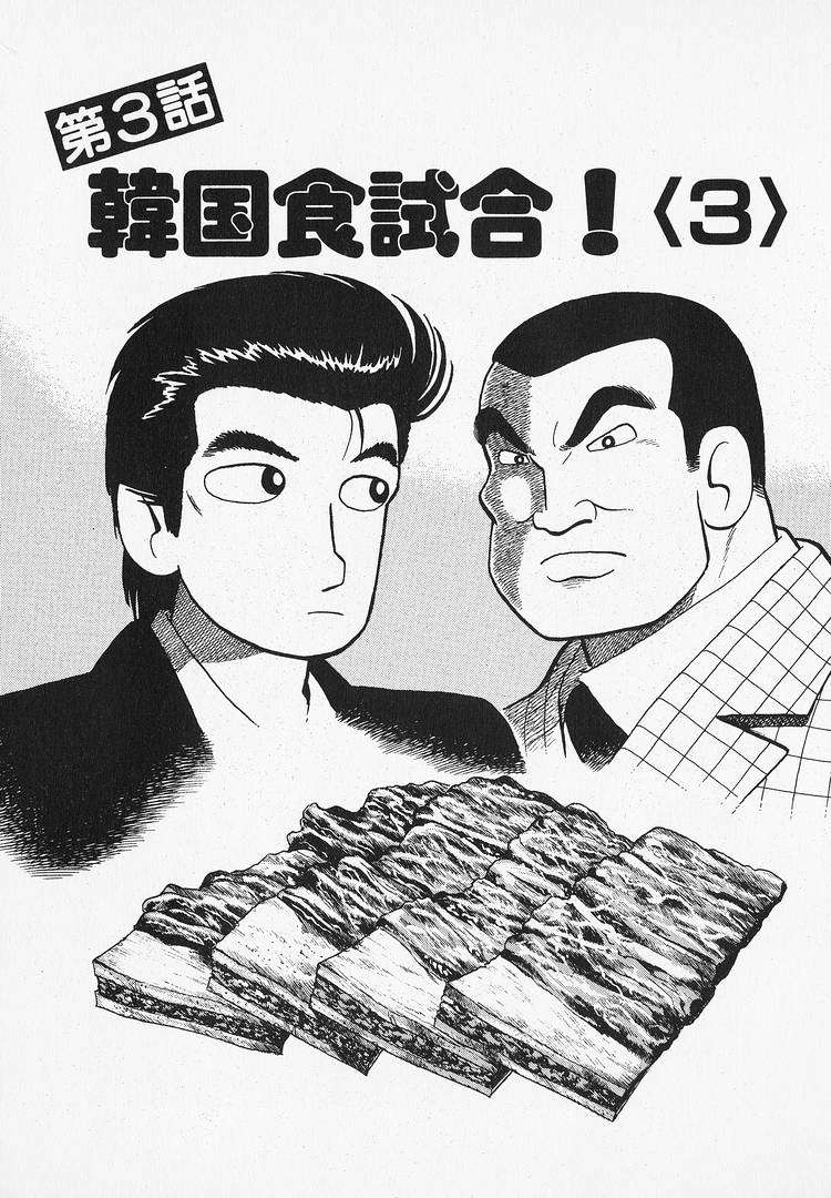 Read Oishinbo Manga Online