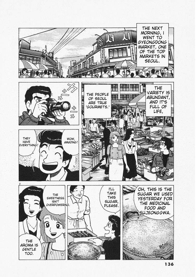 Read Oishinbo Manga Online