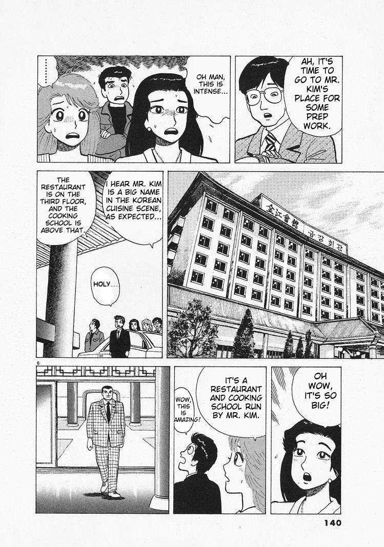 Read Oishinbo Manga Online