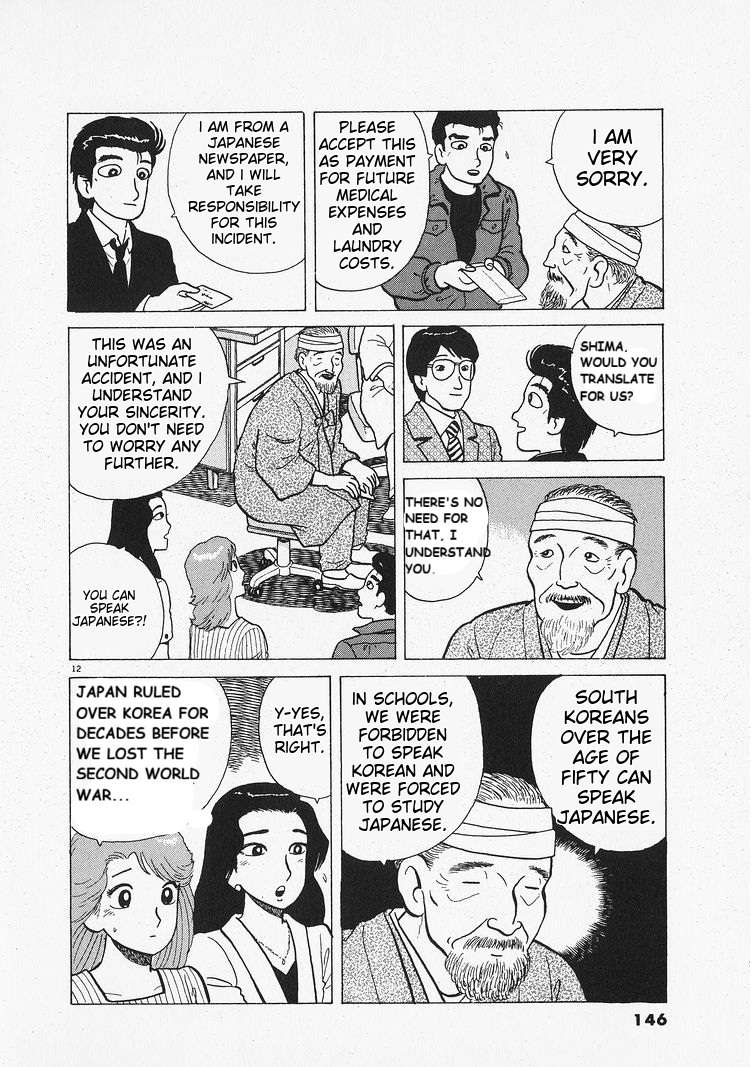 Read Oishinbo Manga Online