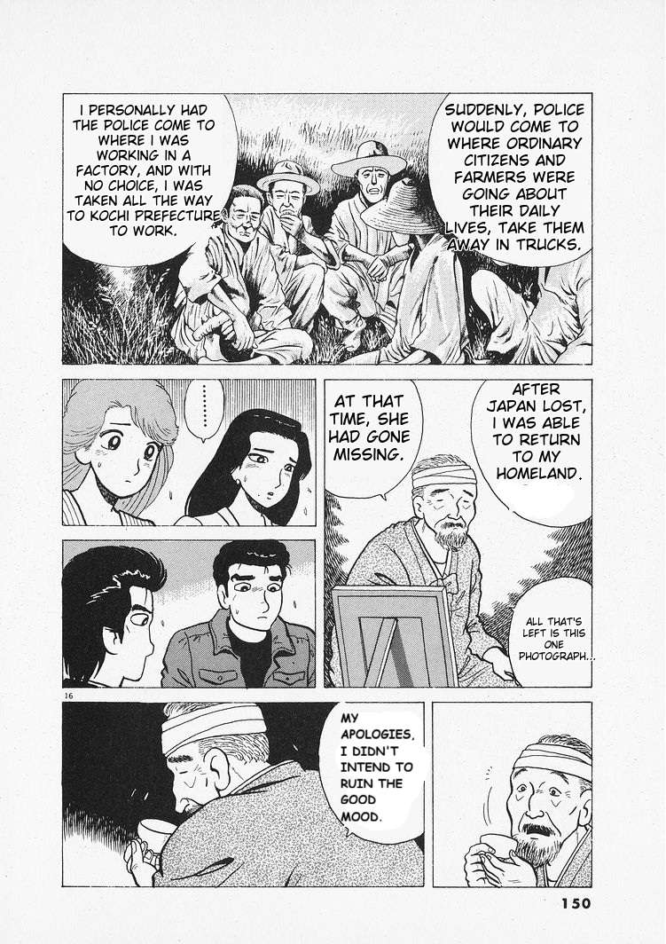 Read Oishinbo Manga Online