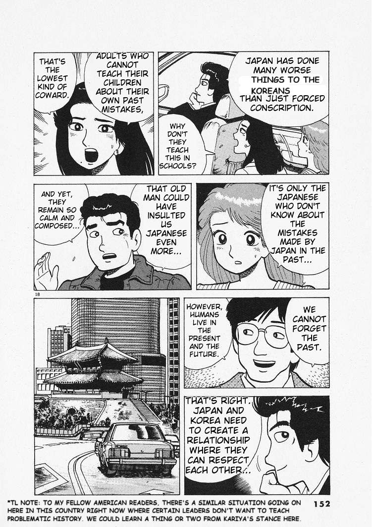 Read Oishinbo Manga Online