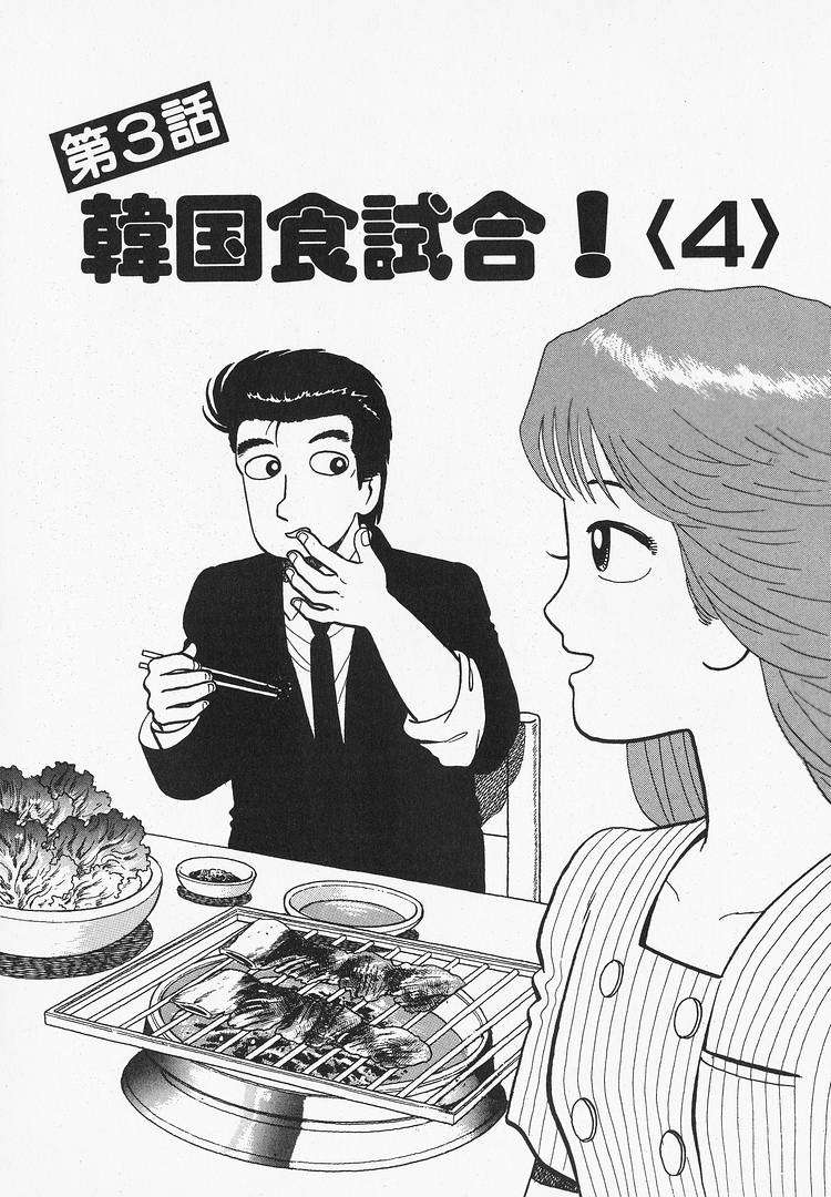 Read Oishinbo Manga Online