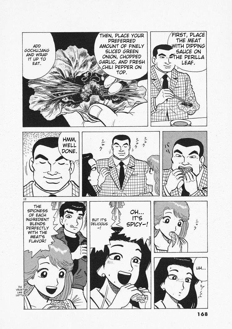 Read Oishinbo Manga Online