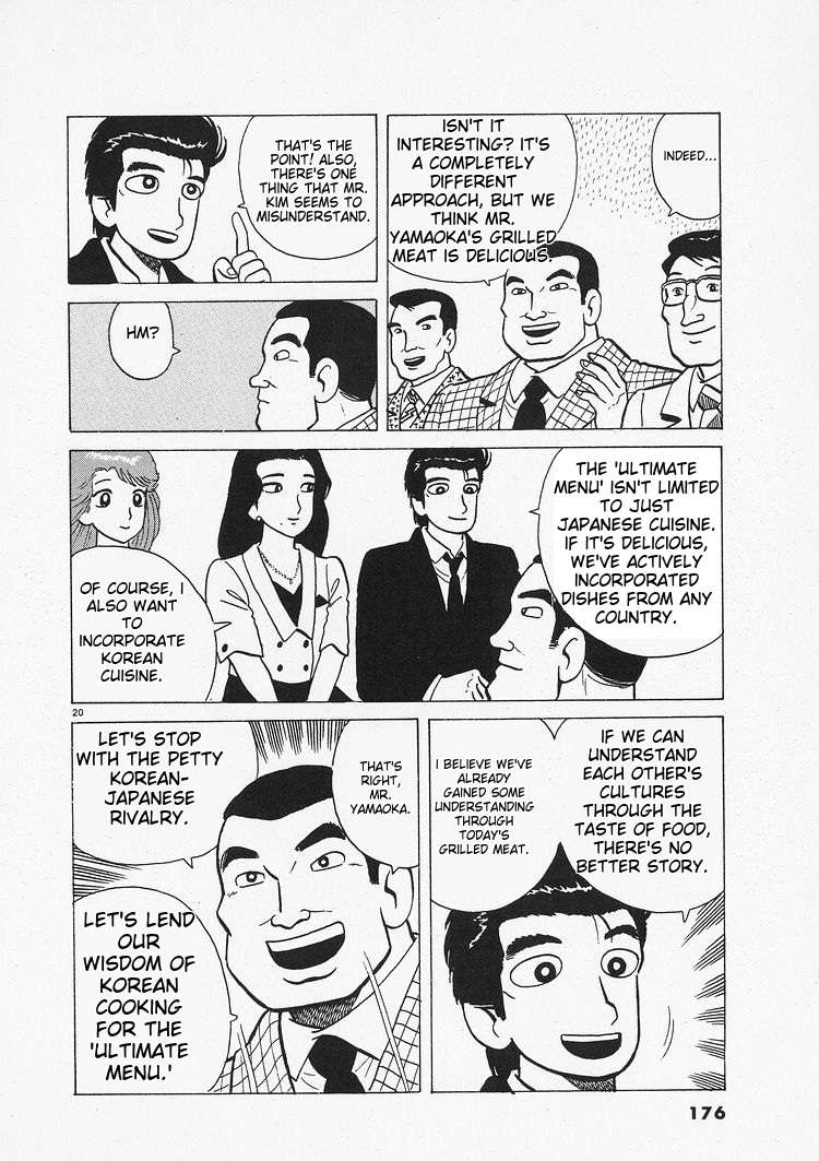 Read Oishinbo Manga Online