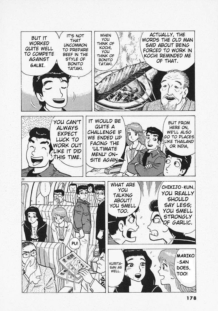 Read Oishinbo Manga Online
