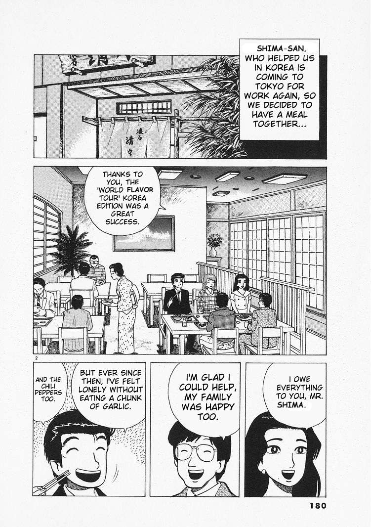 Read Oishinbo Manga Online