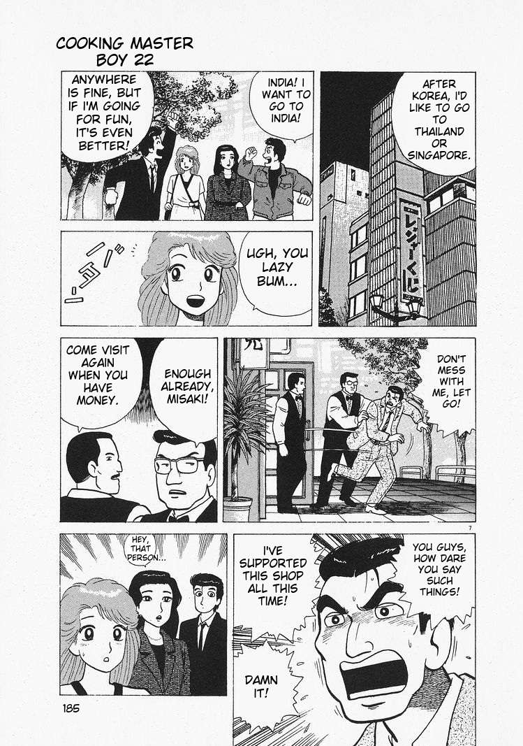 Read Oishinbo Manga Online